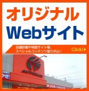 店舗イメージ