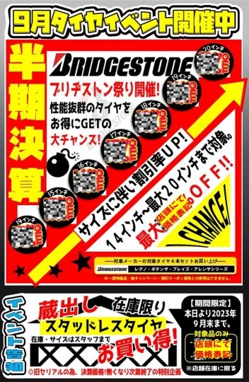 店舗イメージ