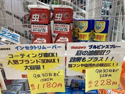 店舗イメージ
