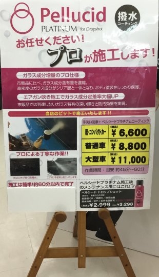 店舗イメージ