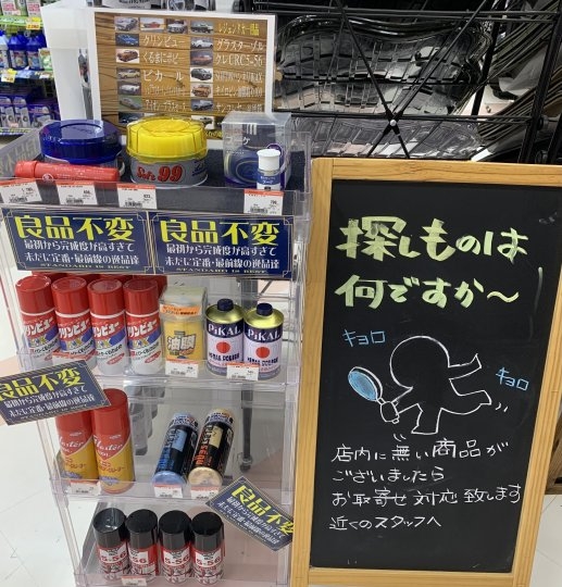 店舗イメージ