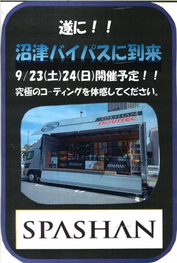 店舗イメージ