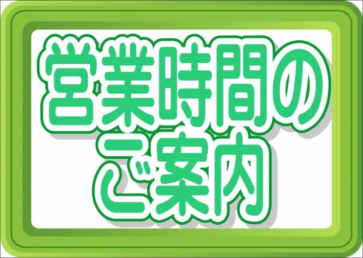店舗イメージ