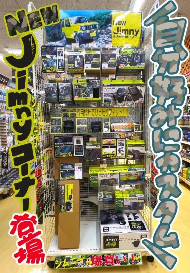 店舗イメージ