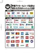 店舗イメージ