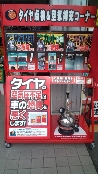 店舗イメージ