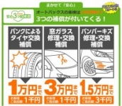 店舗イメージ