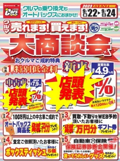 店舗イメージ