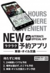 店舗イメージ
