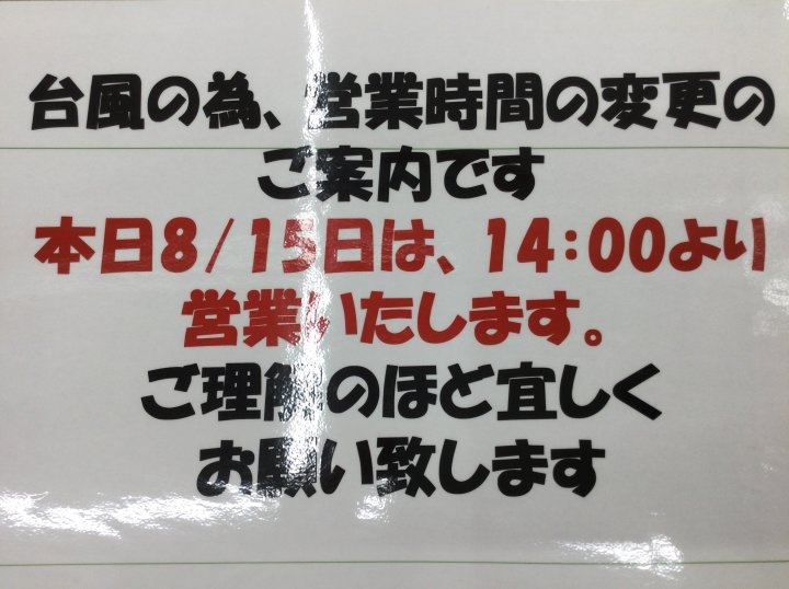 店舗イメージ