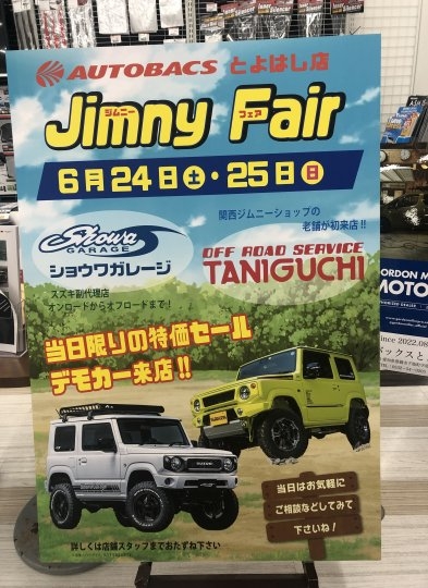 店舗イメージ