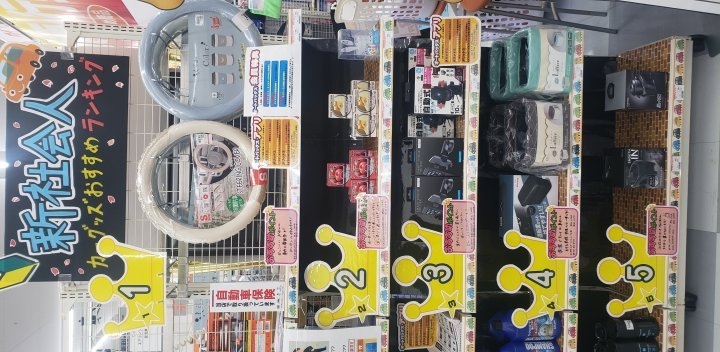 店舗イメージ