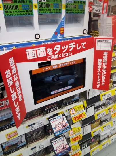 店舗イメージ