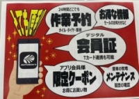 店舗イメージ