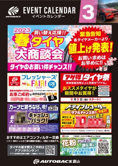店舗イメージ