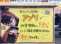 店舗イメージ