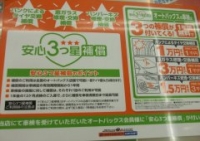 店舗イメージ