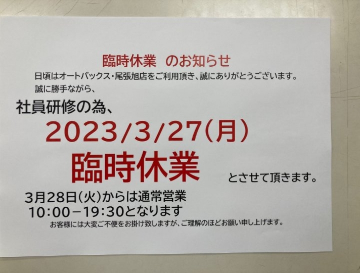 店舗イメージ