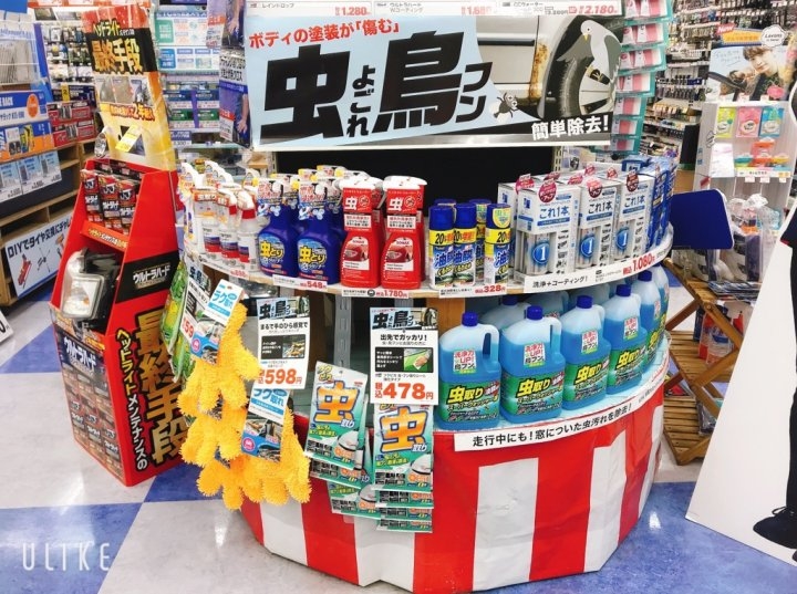 店舗イメージ