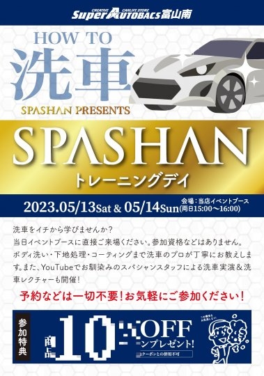 店舗イメージ
