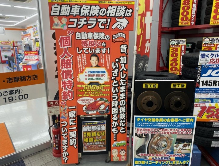 店舗イメージ