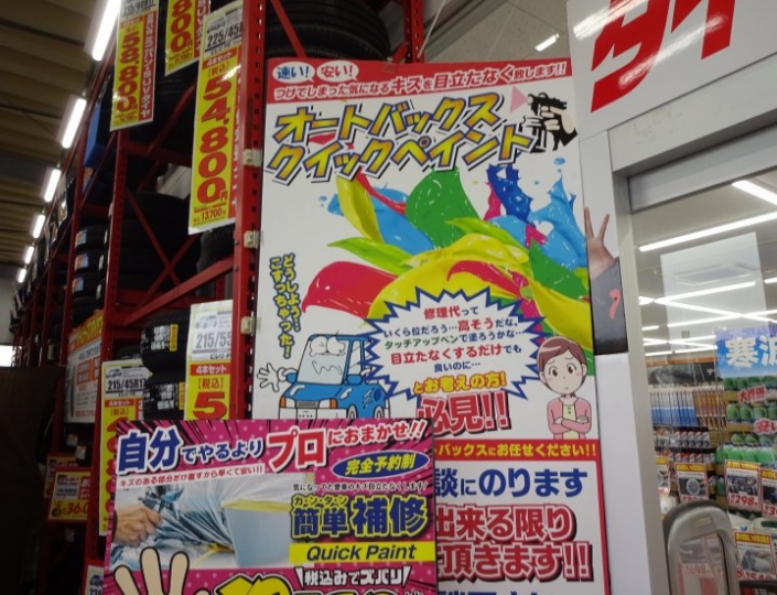 店舗イメージ