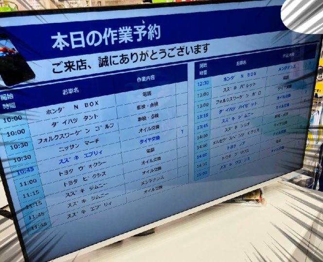 店舗イメージ