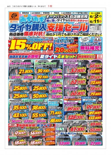 店舗イメージ