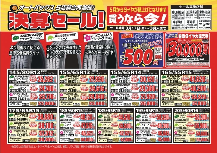 店舗イメージ