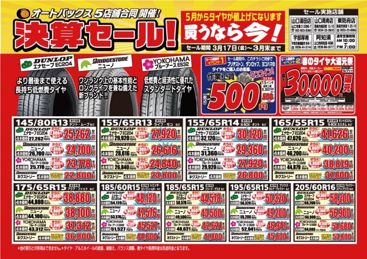 店舗イメージ