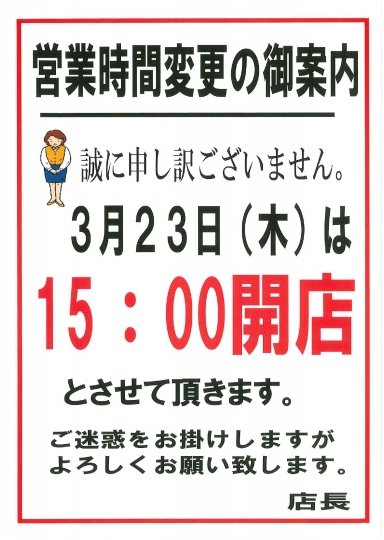 店舗イメージ