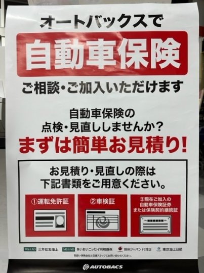 店舗イメージ
