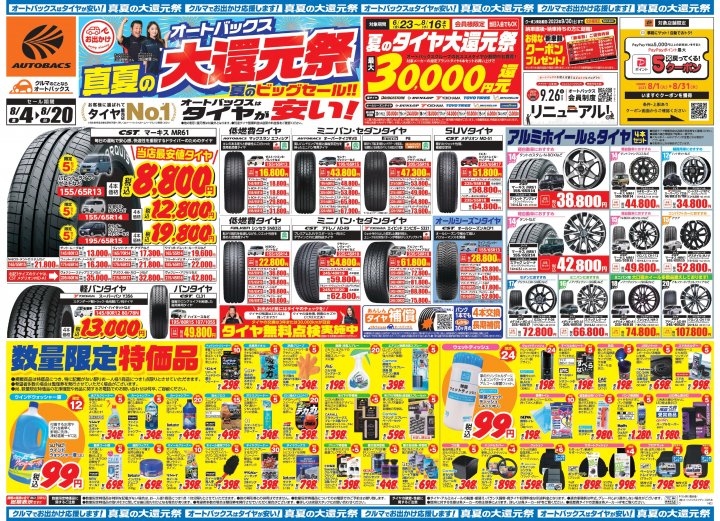 店舗イメージ