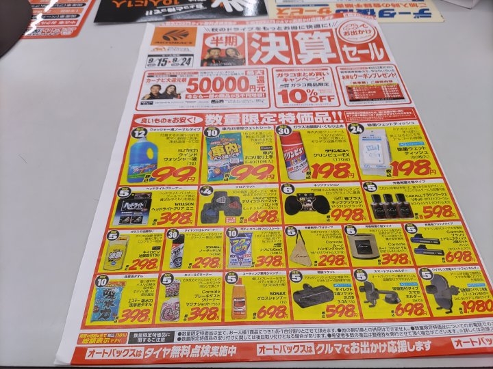 店舗イメージ