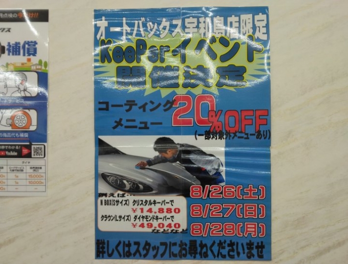 店舗イメージ