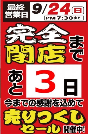 店舗イメージ