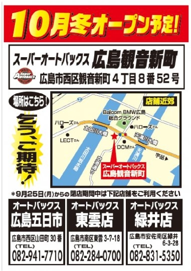 店舗イメージ