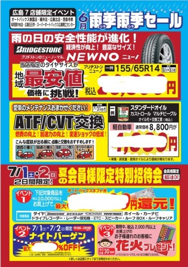 店舗イメージ