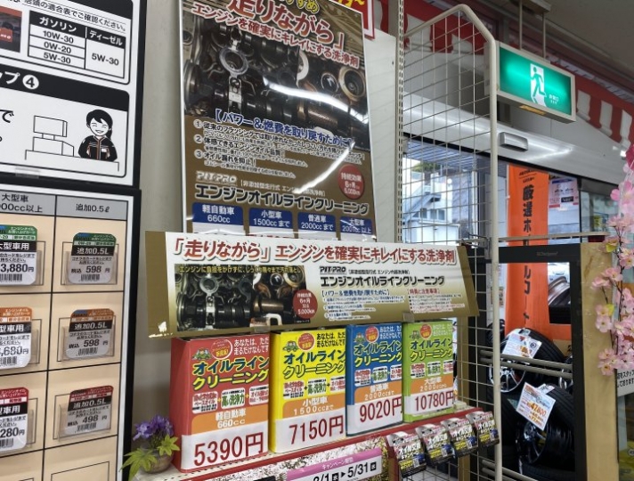 店舗イメージ