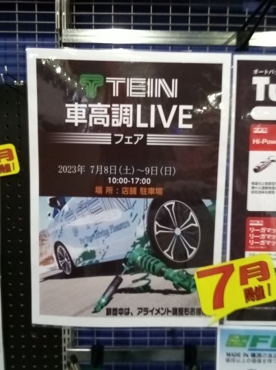 店舗イメージ