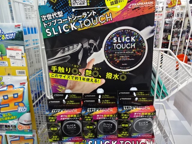 店舗イメージ