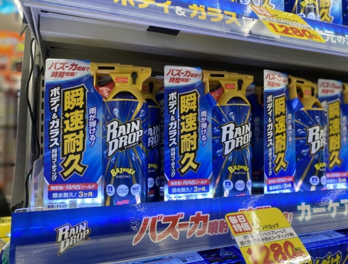 店舗イメージ