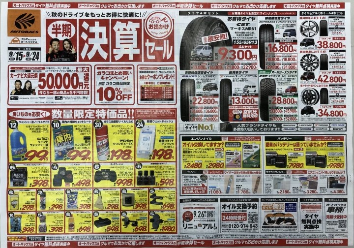 店舗イメージ