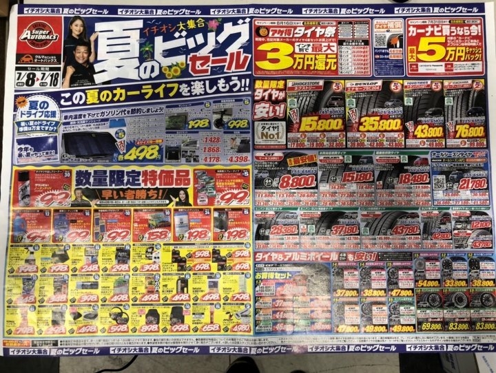 店舗イメージ
