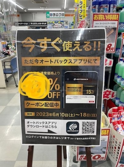 店舗イメージ
