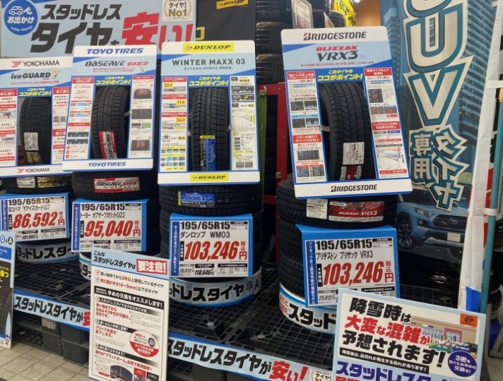 店舗イメージ