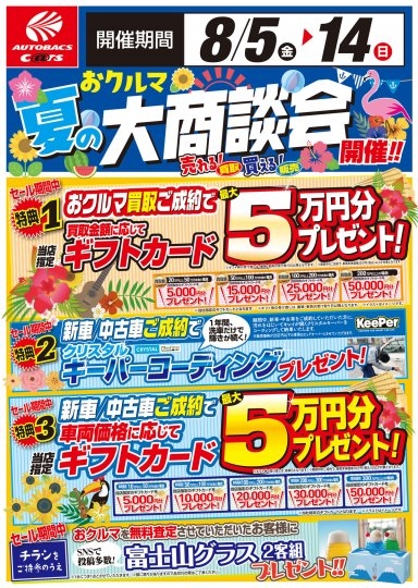 店舗イメージ