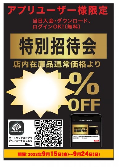店舗イメージ