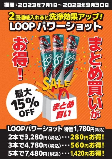 店舗イメージ