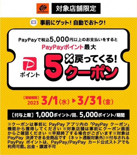 店舗イメージ